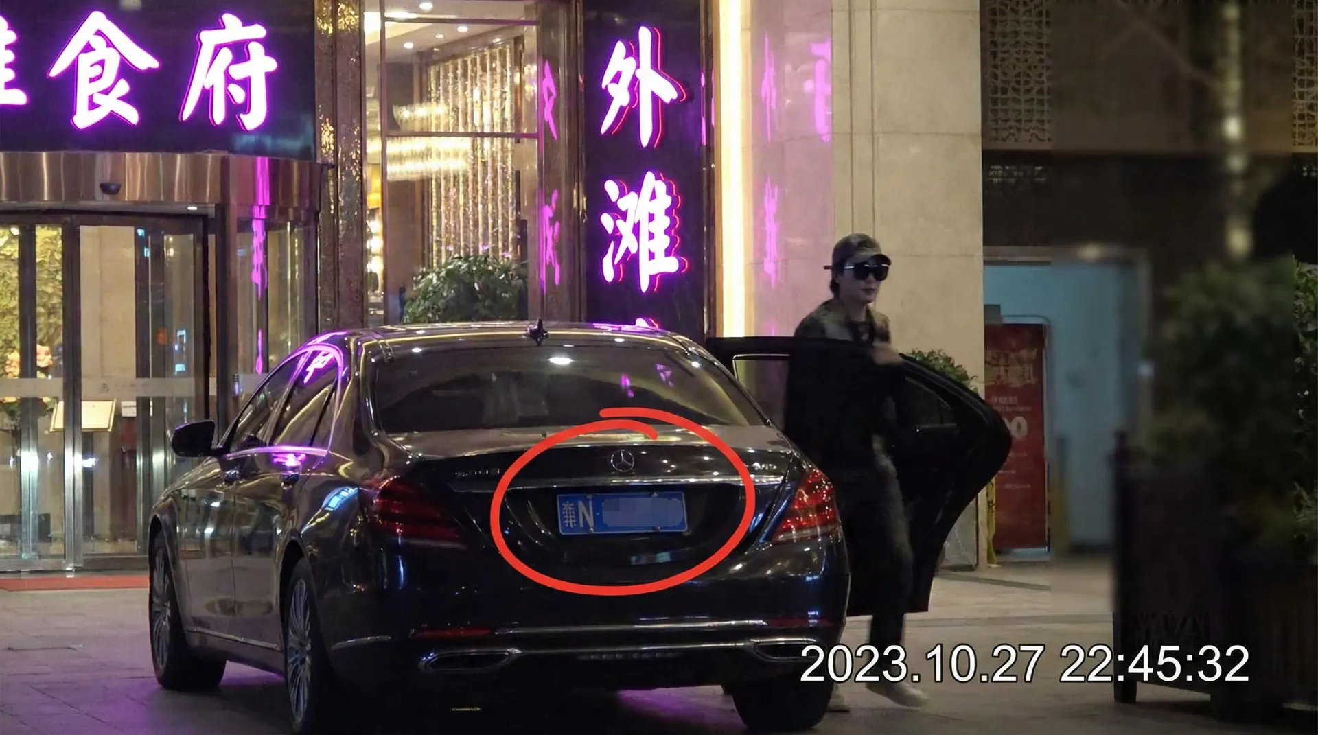 重口味 - 豪车餐厅外被拍